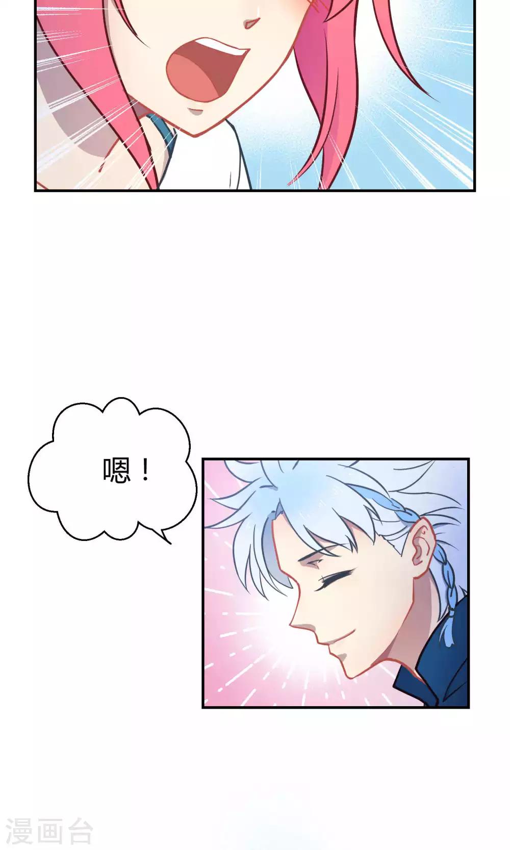 第13话 真正的宫殿-第20话