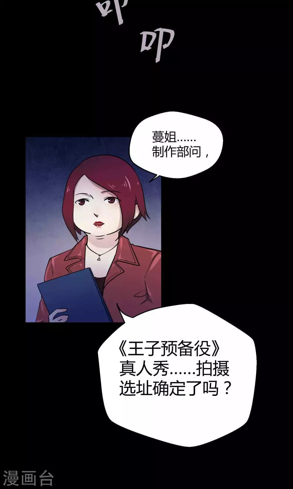 第13话 真正的宫殿-第20话