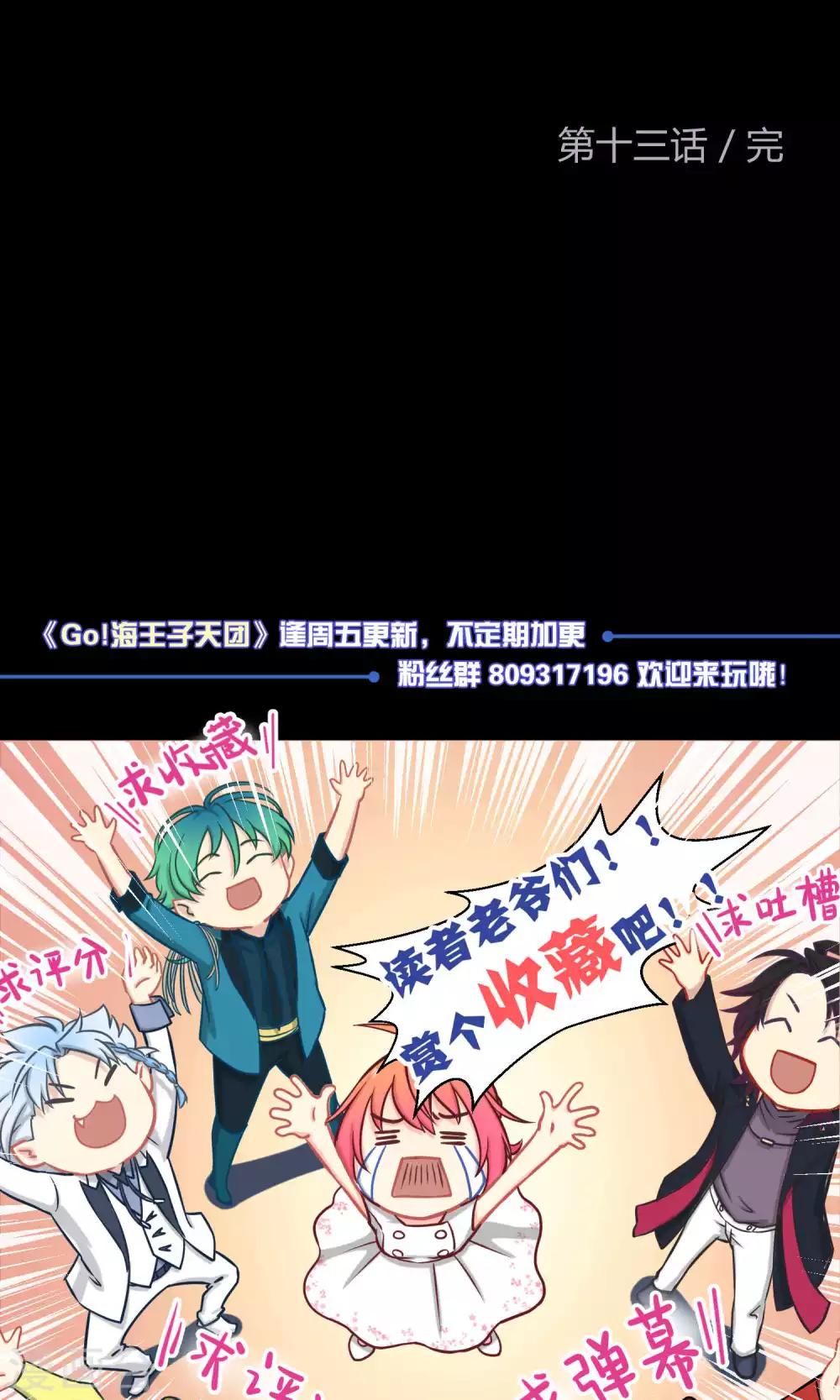 第13话 真正的宫殿-第20话