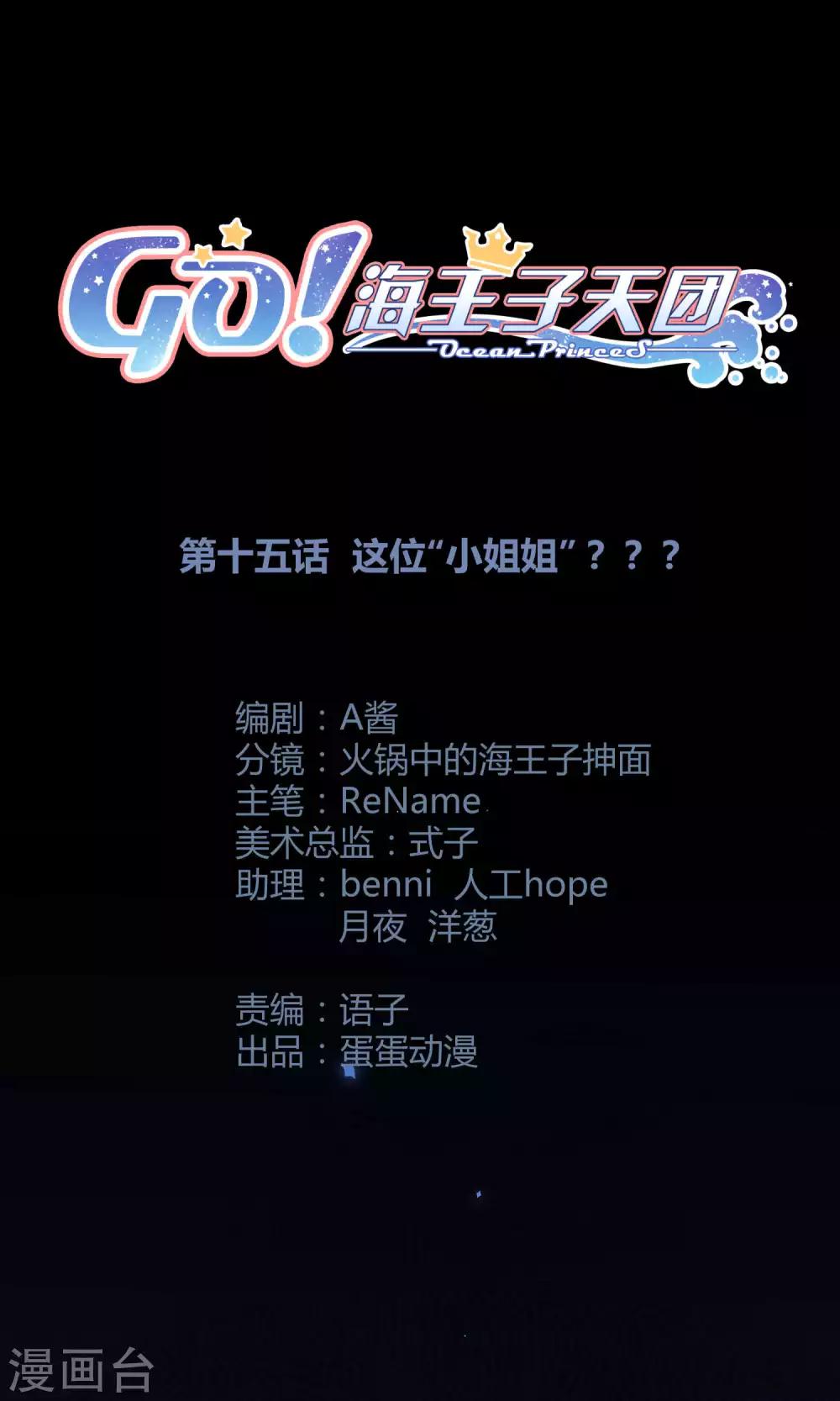 第15话 这位小姐姐(1/2)-第22话