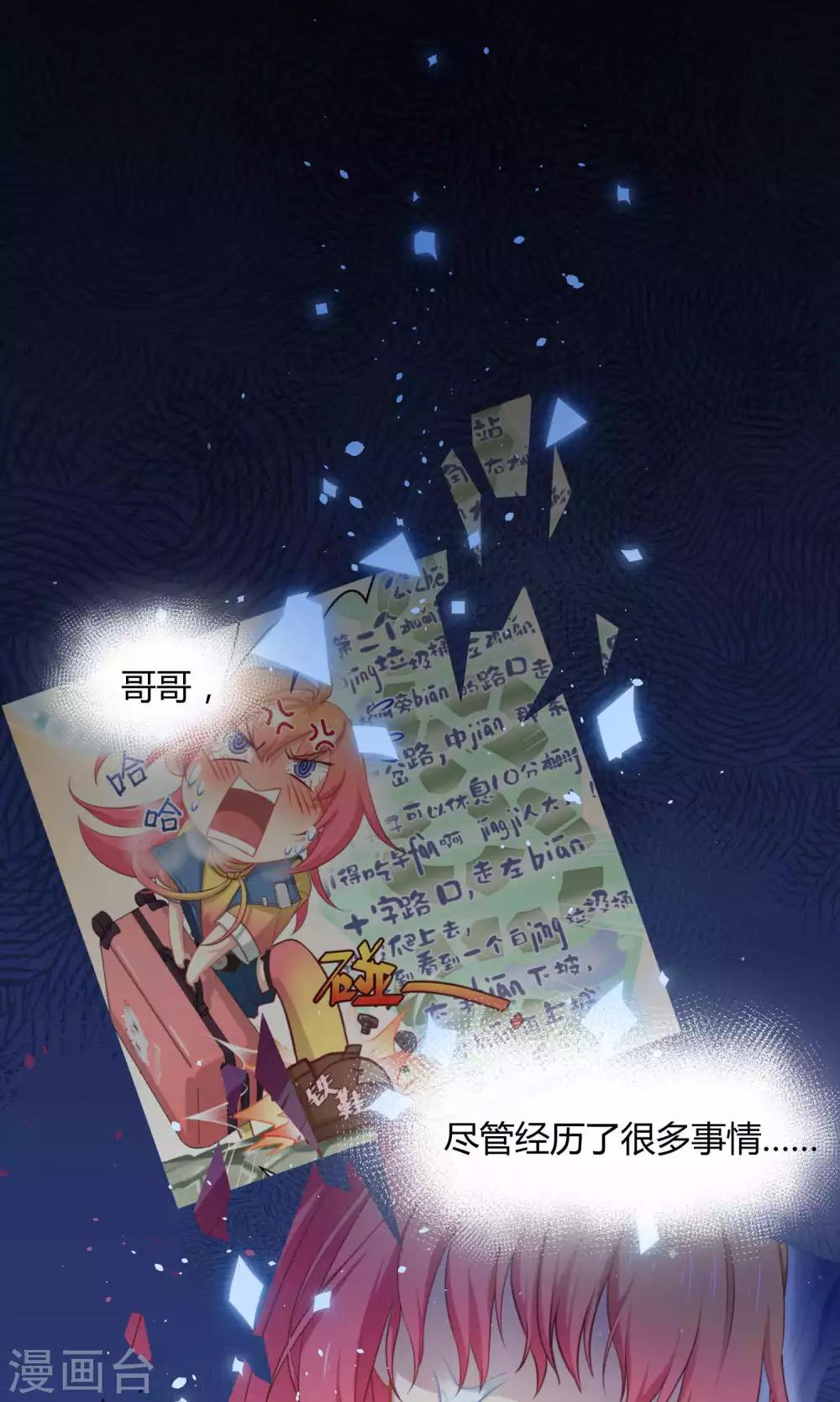 第15话 这位小姐姐(1/2)-第22话