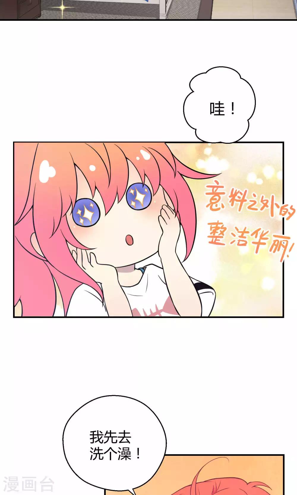 第15话 这位小姐姐(1/2)-第22话