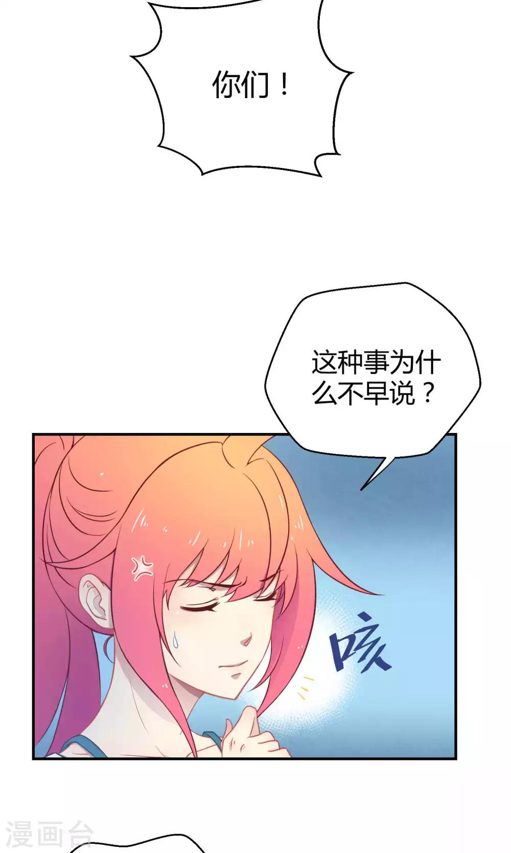 第15话 这位小姐姐(1/2)-第22话