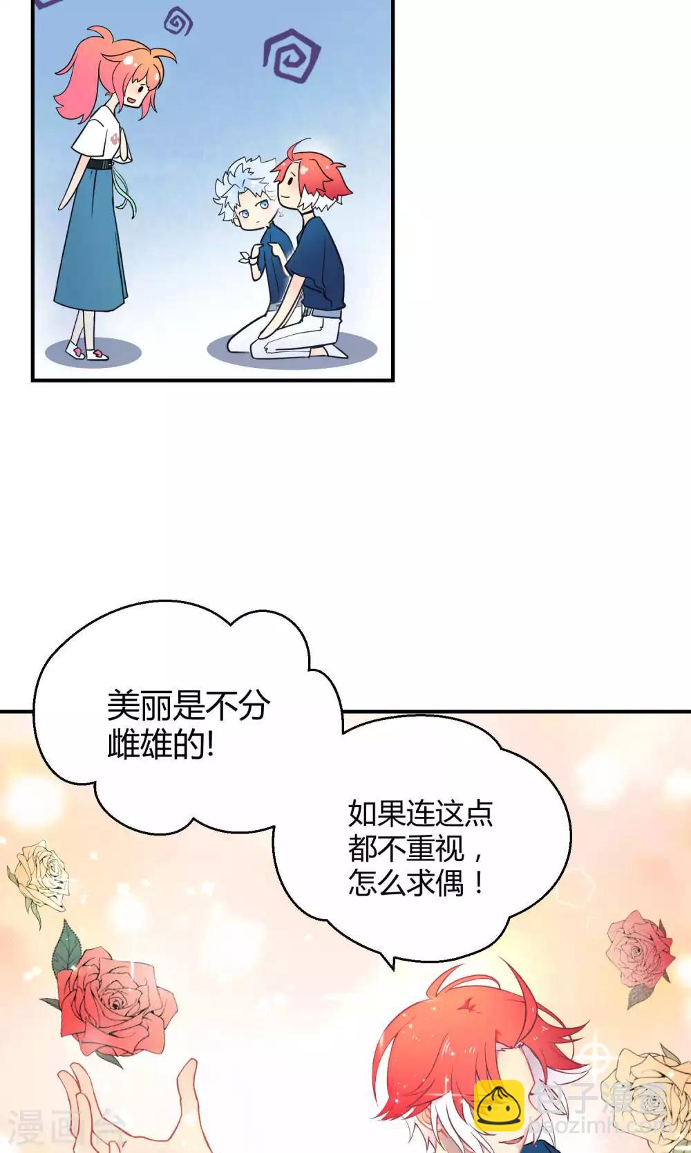 第15话 这位小姐姐(1/2)-第22话