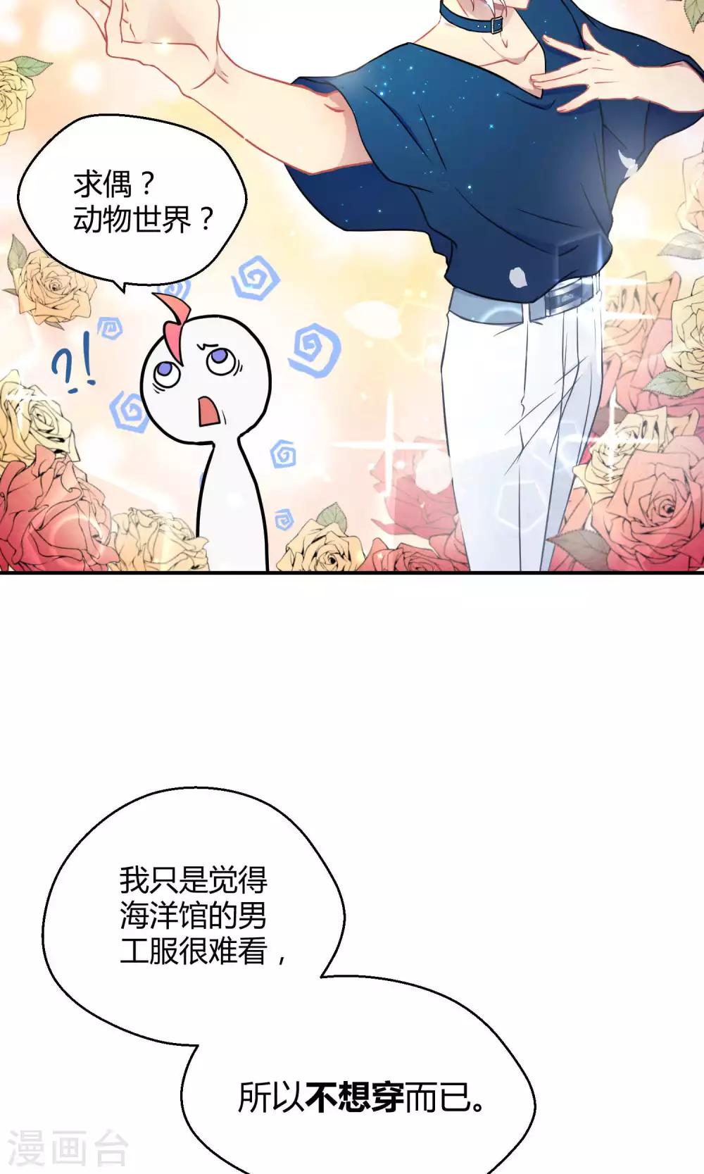 第15话 这位小姐姐(1/2)-第22话