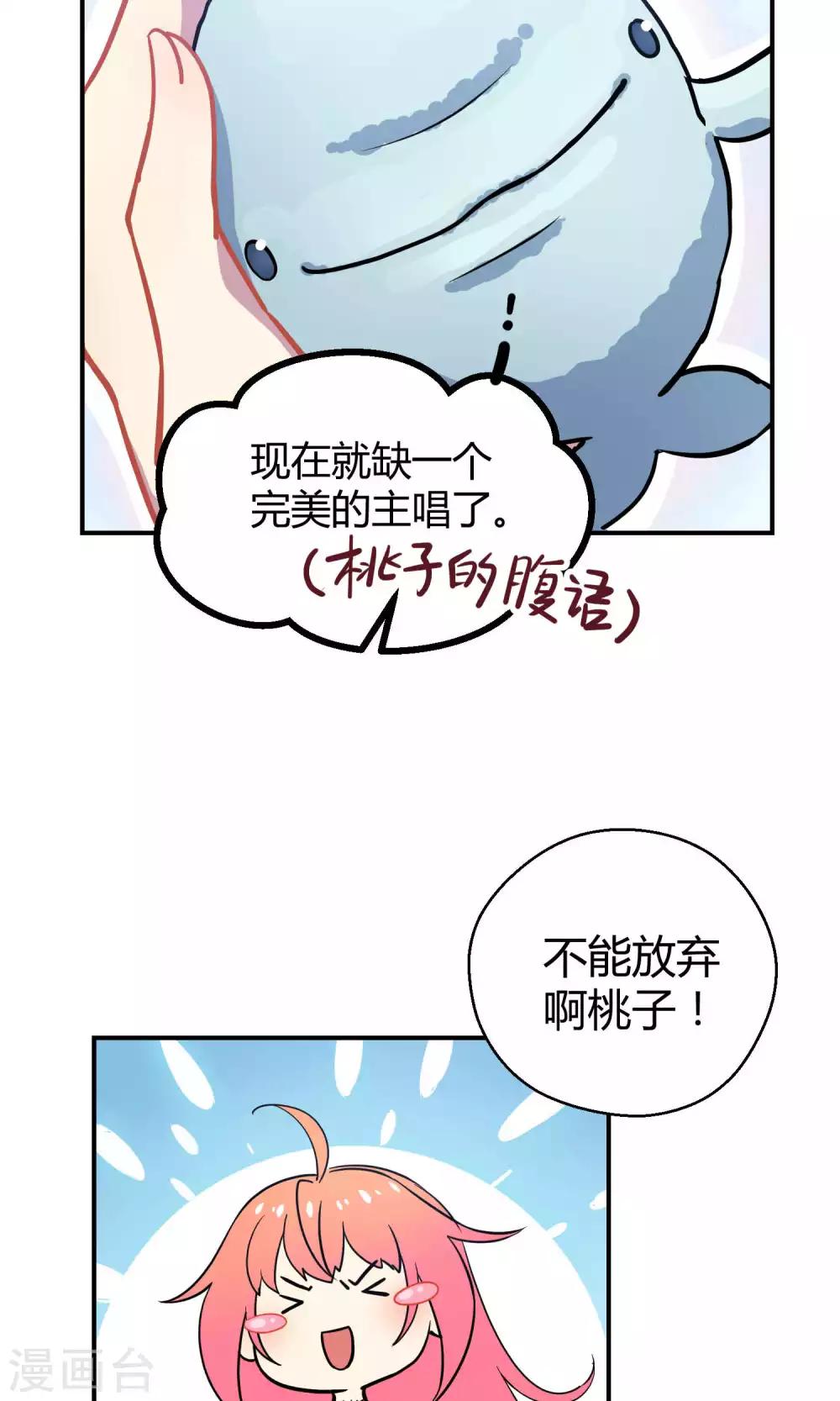 第17话 陪爱哭鬼睡觉觉-第24话