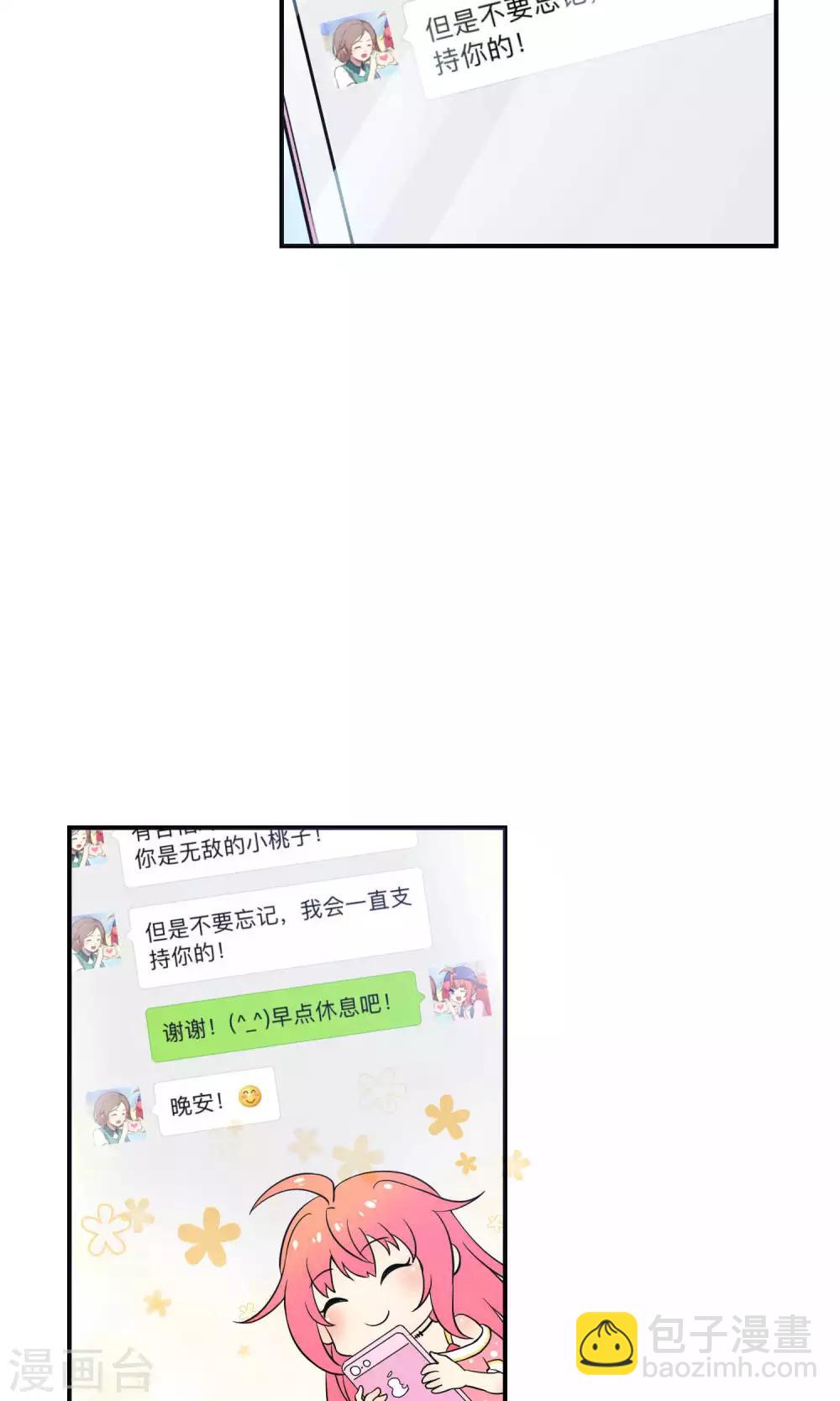 第17话 陪爱哭鬼睡觉觉-第24话