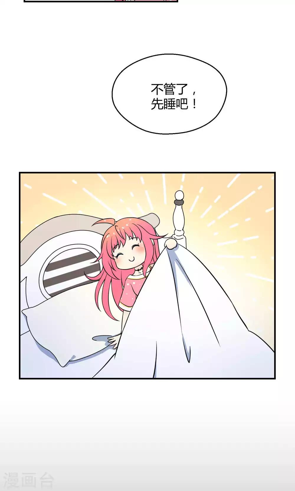 第17话 陪爱哭鬼睡觉觉-第24话