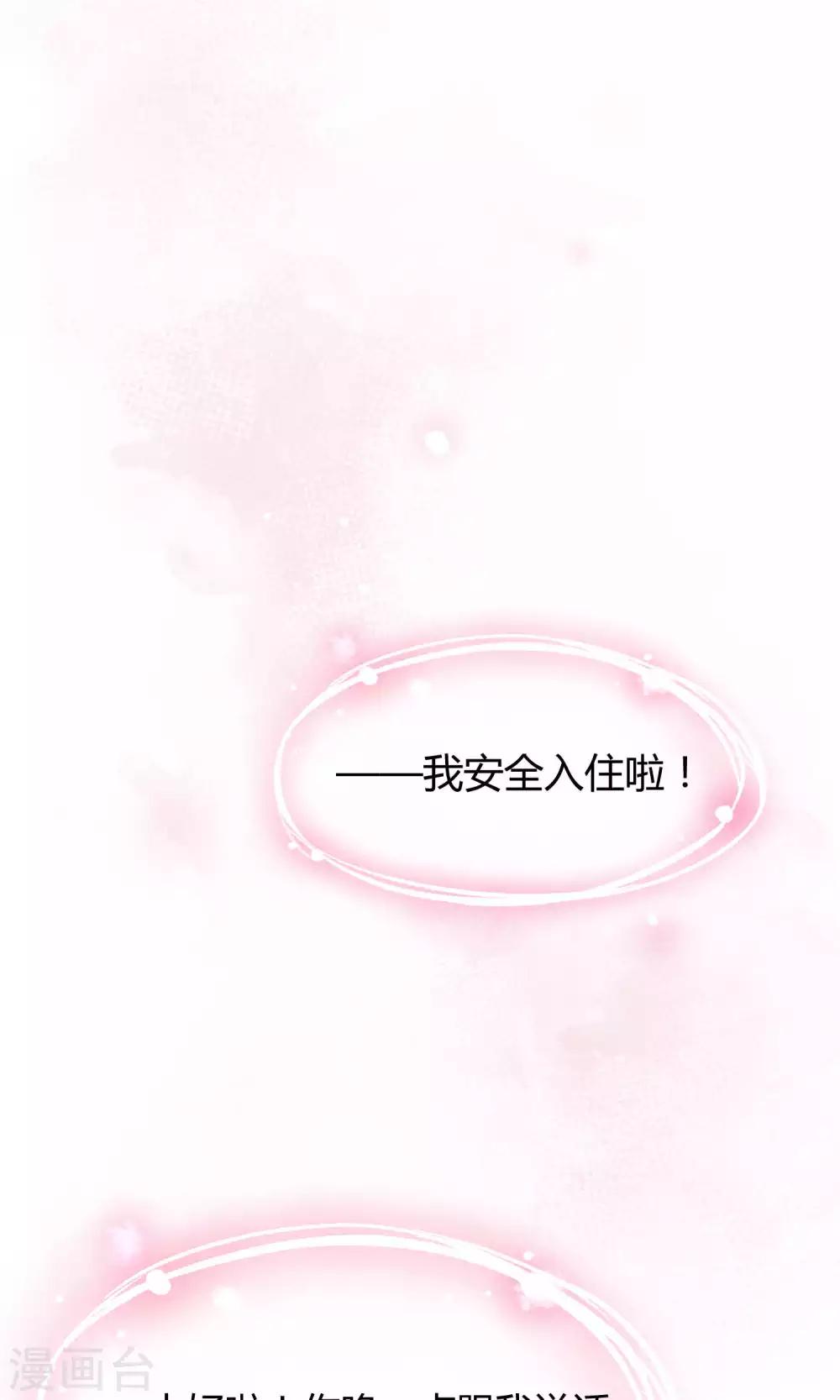 第17话 陪爱哭鬼睡觉觉-第24话