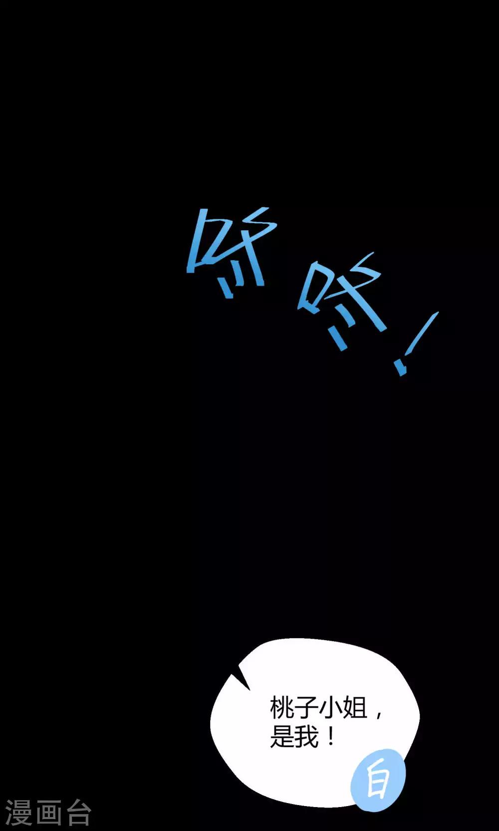 第17话 陪爱哭鬼睡觉觉-第24话