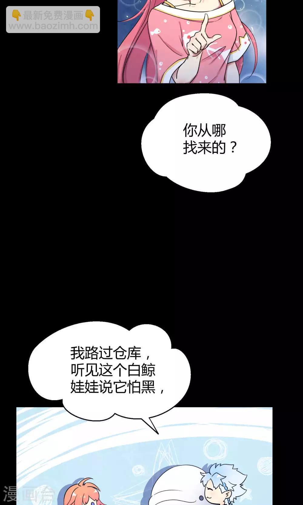 第17话 陪爱哭鬼睡觉觉-第24话