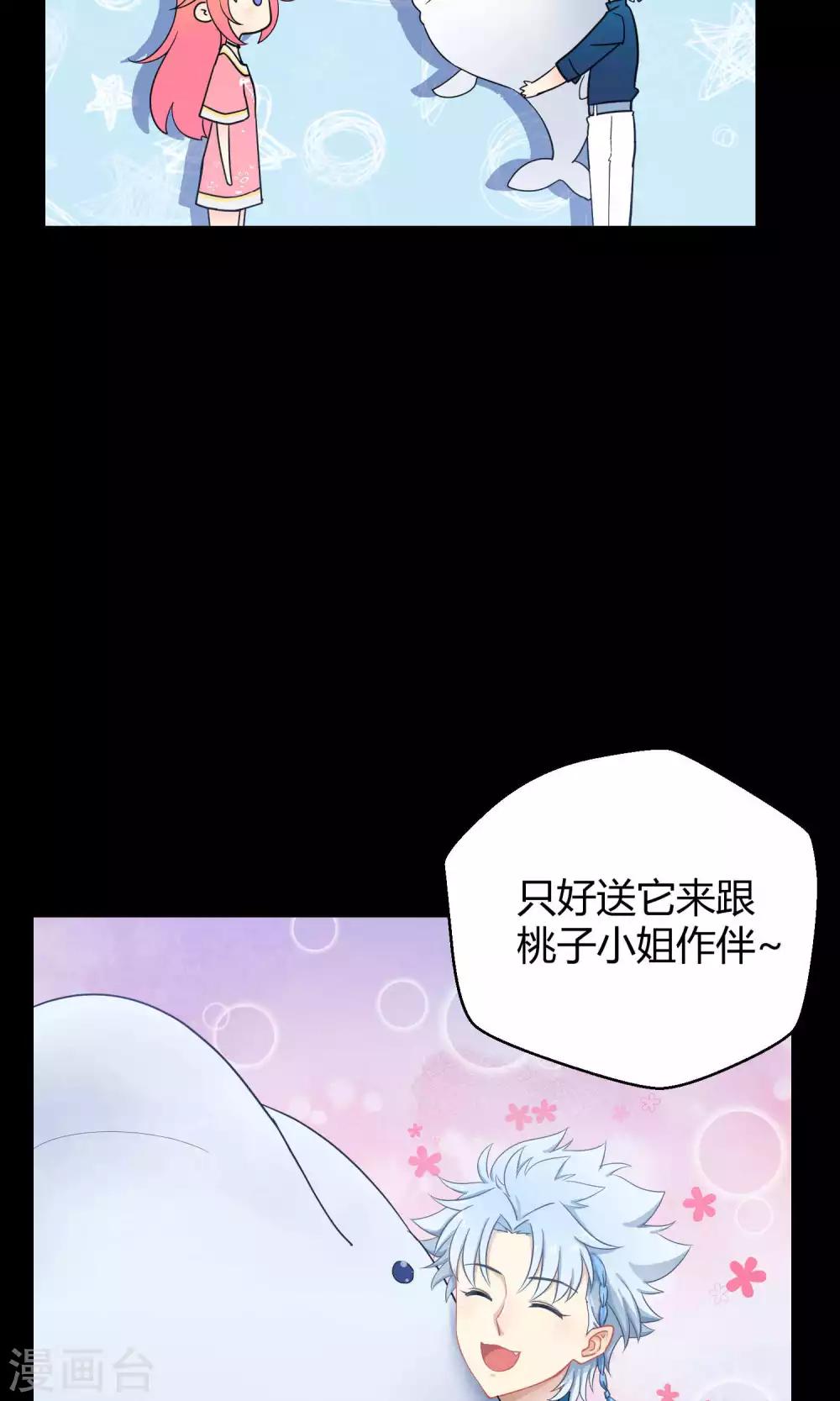 第17话 陪爱哭鬼睡觉觉-第24话