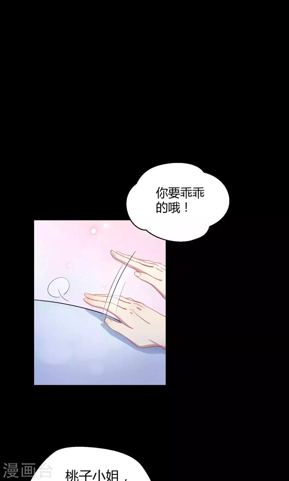 第17话 陪爱哭鬼睡觉觉-第24话