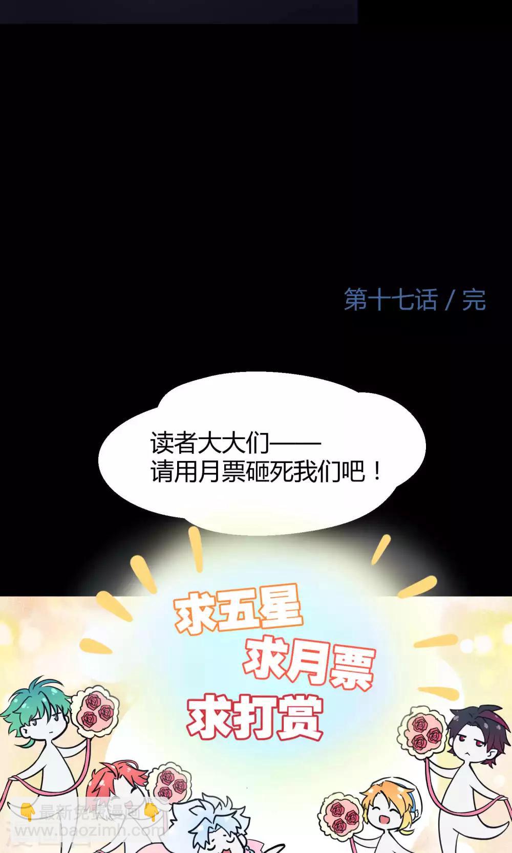 第17话 陪爱哭鬼睡觉觉-第24话