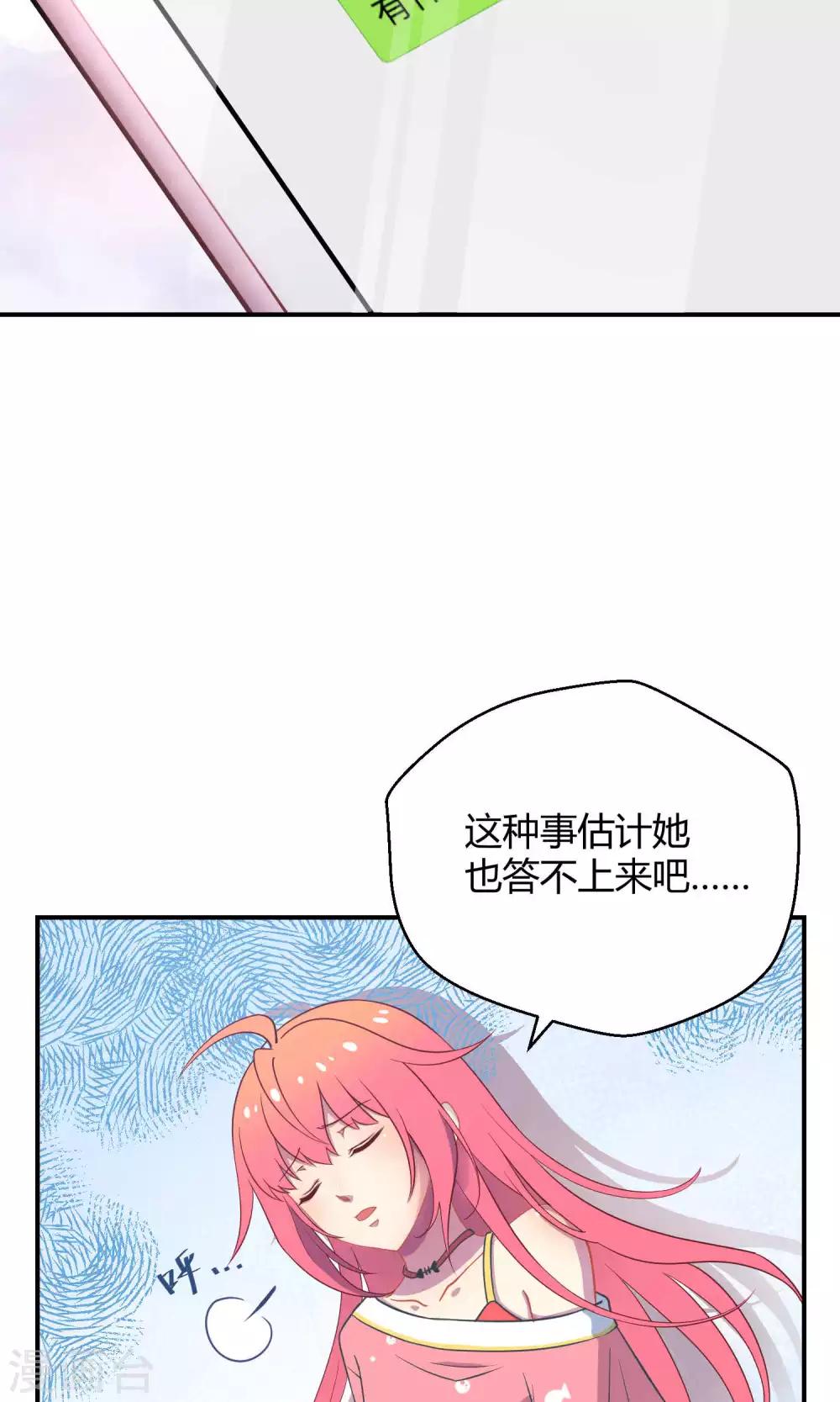 第17话 陪爱哭鬼睡觉觉-第24话