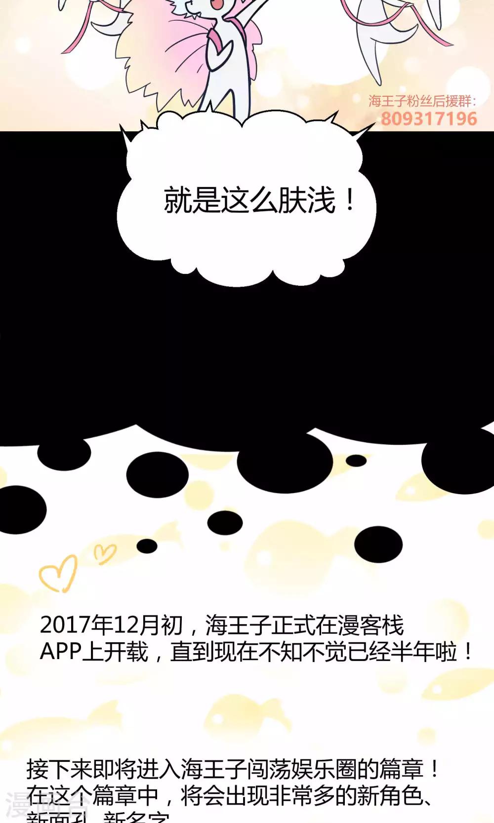 第17话 陪爱哭鬼睡觉觉-第24话