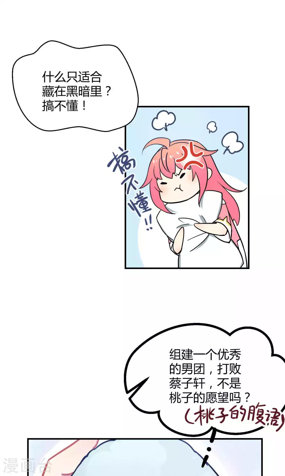 第17话 陪爱哭鬼睡觉觉-第24话