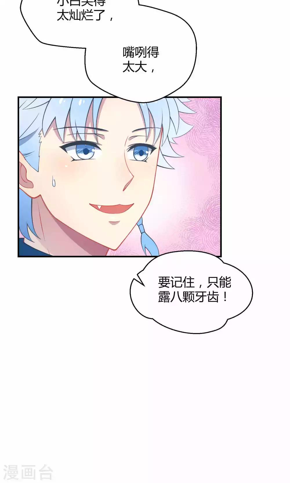 第19话 桃子的出道大计！-第26话