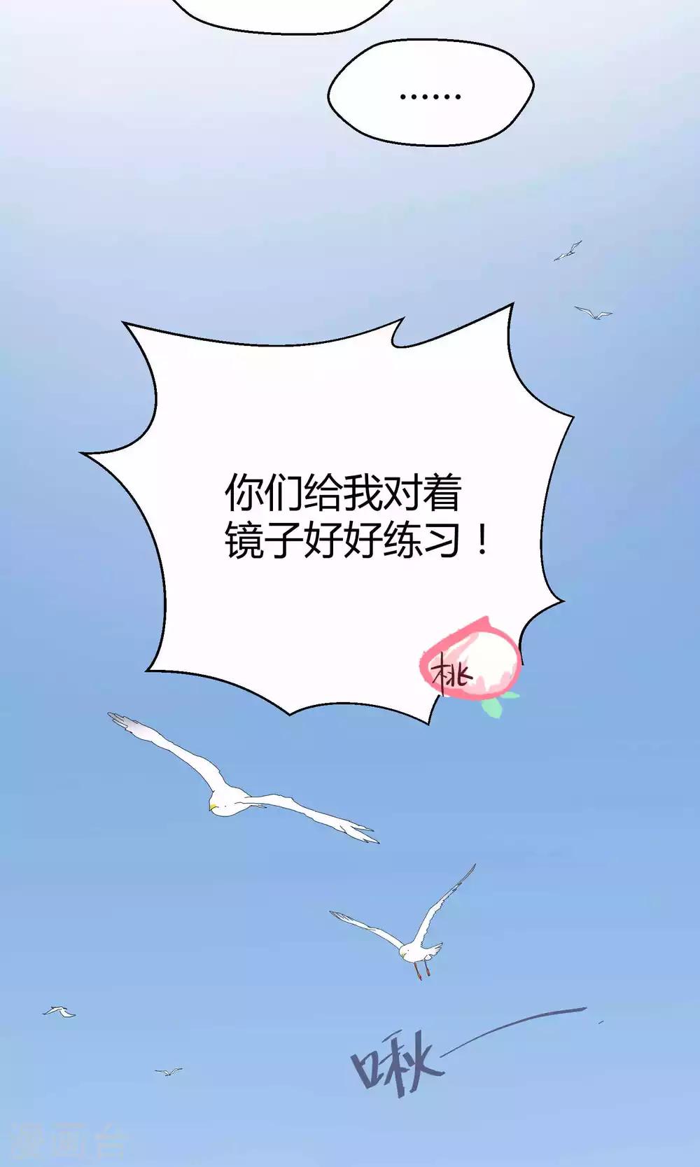 Go!海王子天團 - 第19話 桃子的出道大計！ - 6