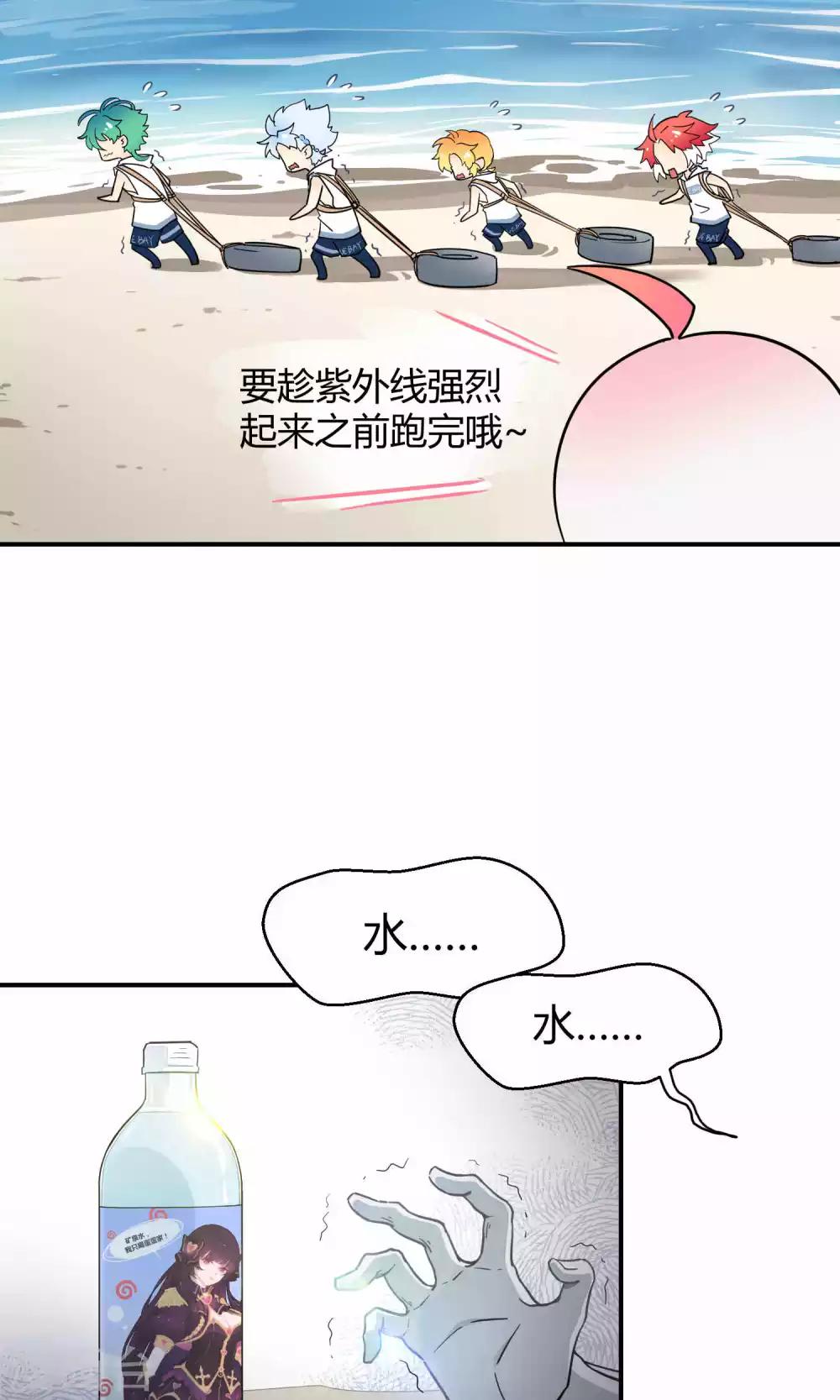 第19话 桃子的出道大计！-第26话