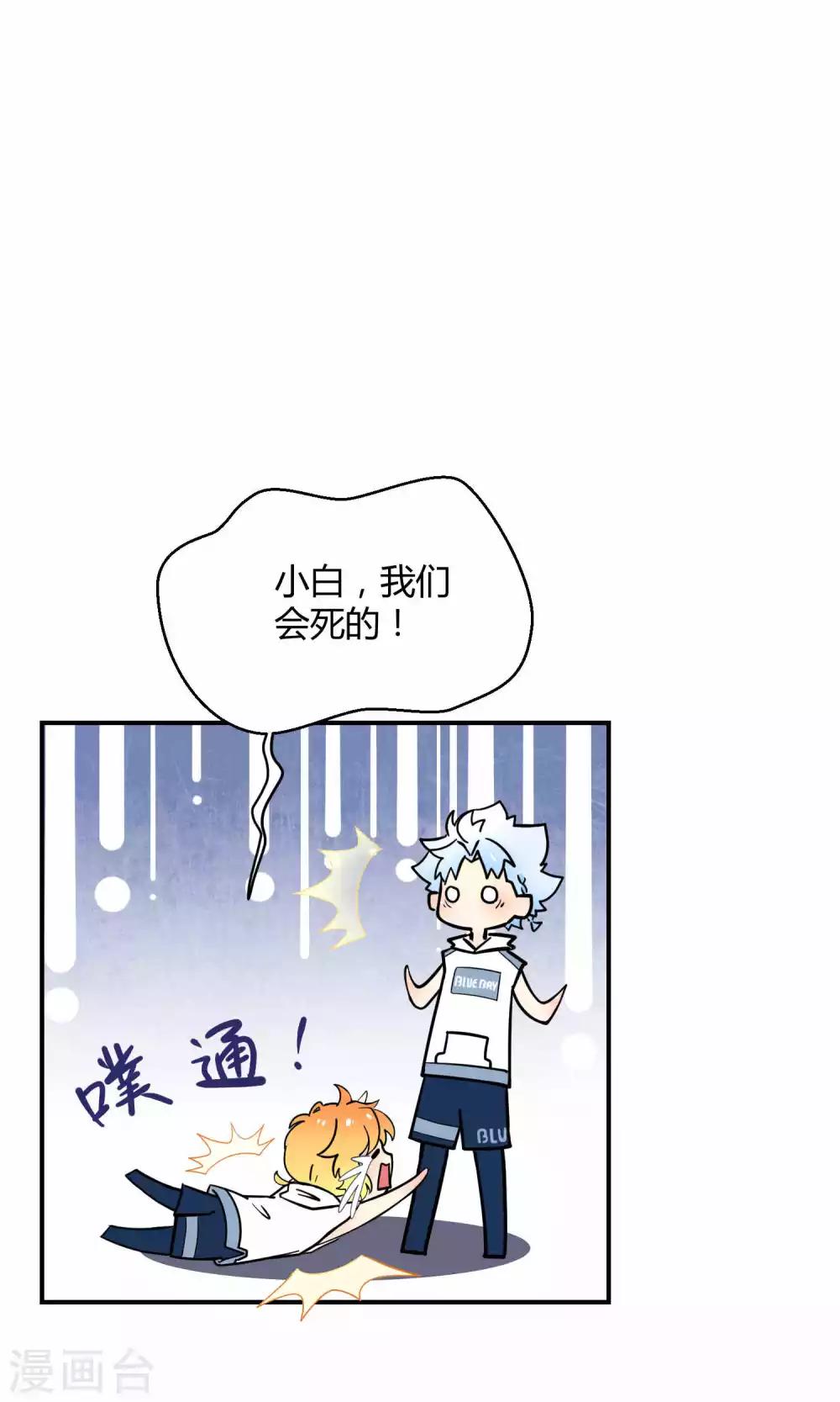 第19话 桃子的出道大计！-第26话