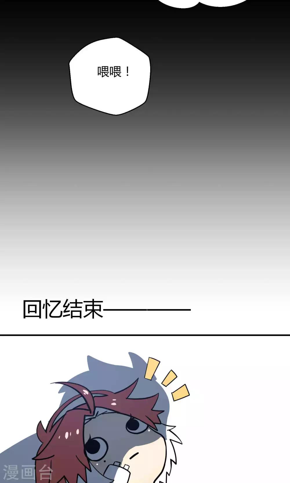 番外1 锦鲤大王佑我转运-第30话