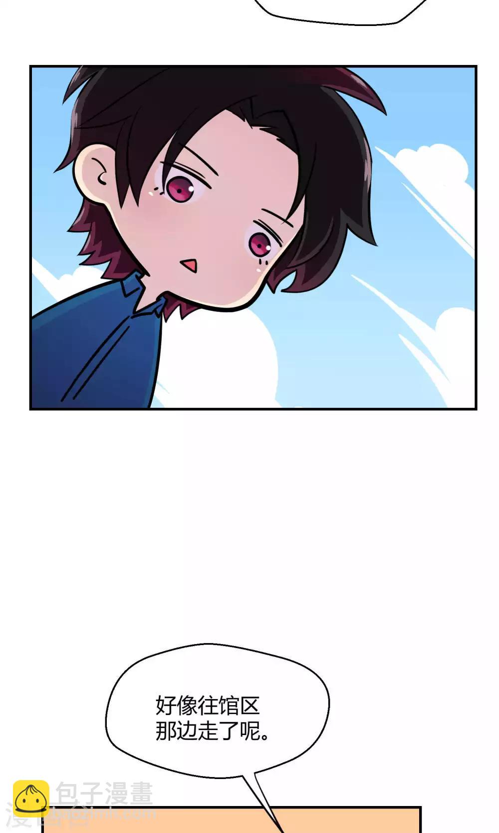 番外1 锦鲤大王佑我转运-第30话