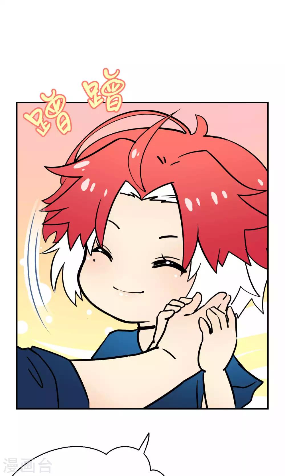 番外1 锦鲤大王佑我转运-第30话