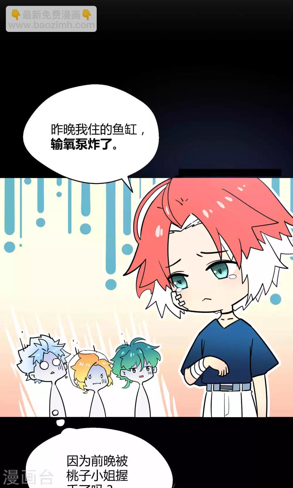 番外1 锦鲤大王佑我转运-第30话