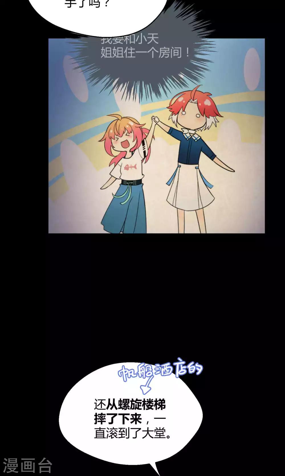 番外1 锦鲤大王佑我转运-第30话