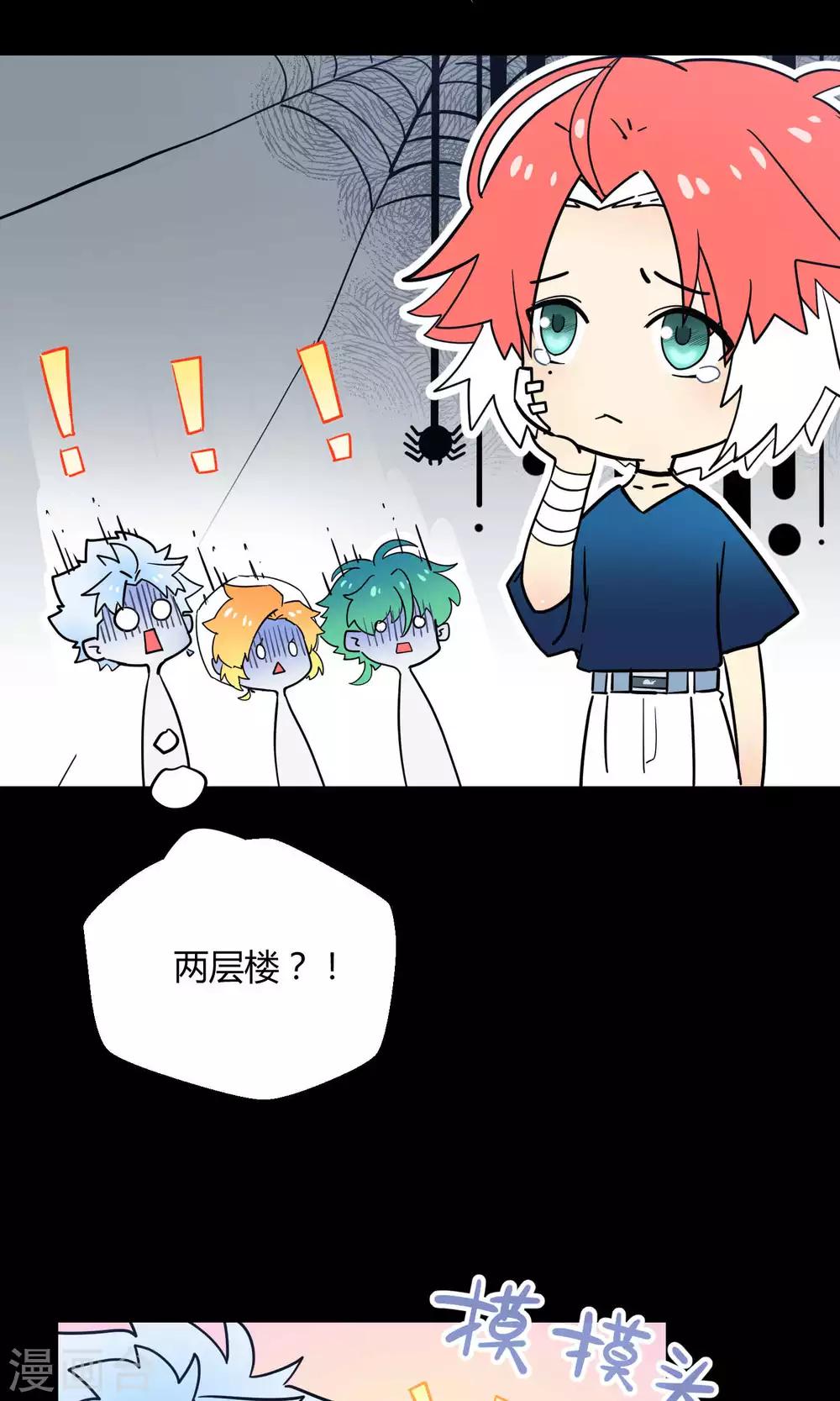 番外1 锦鲤大王佑我转运-第30话