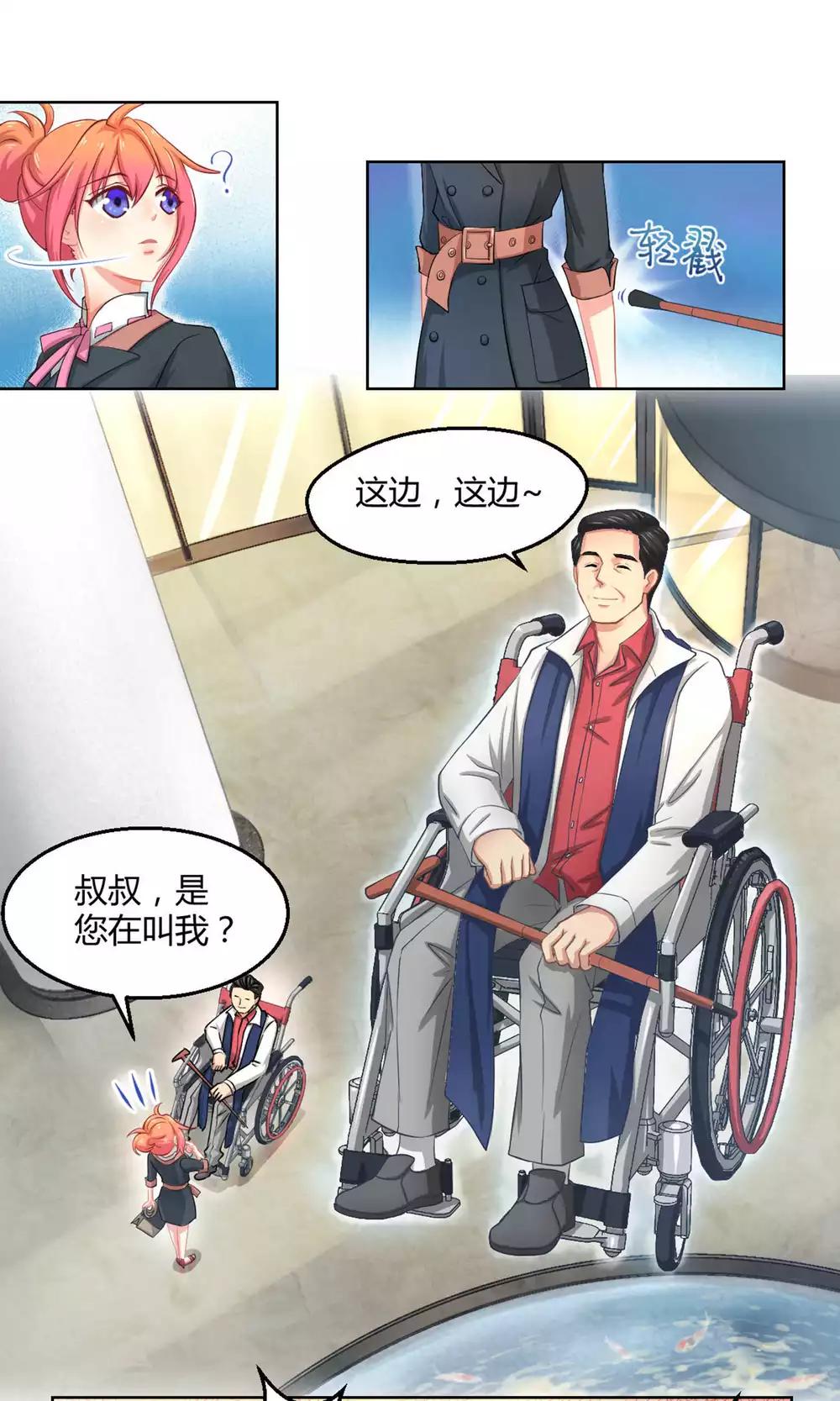 第1话2 初中生就别妄想当经纪人啊-第4话