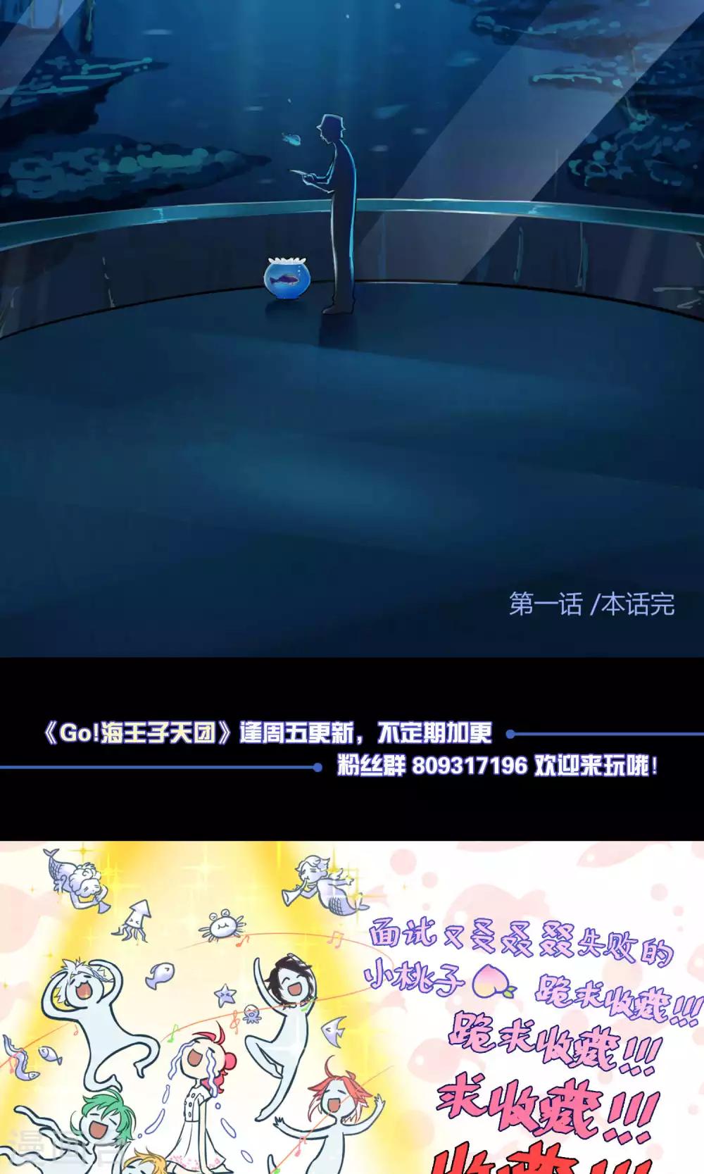 第1话2 初中生就别妄想当经纪人啊-第4话