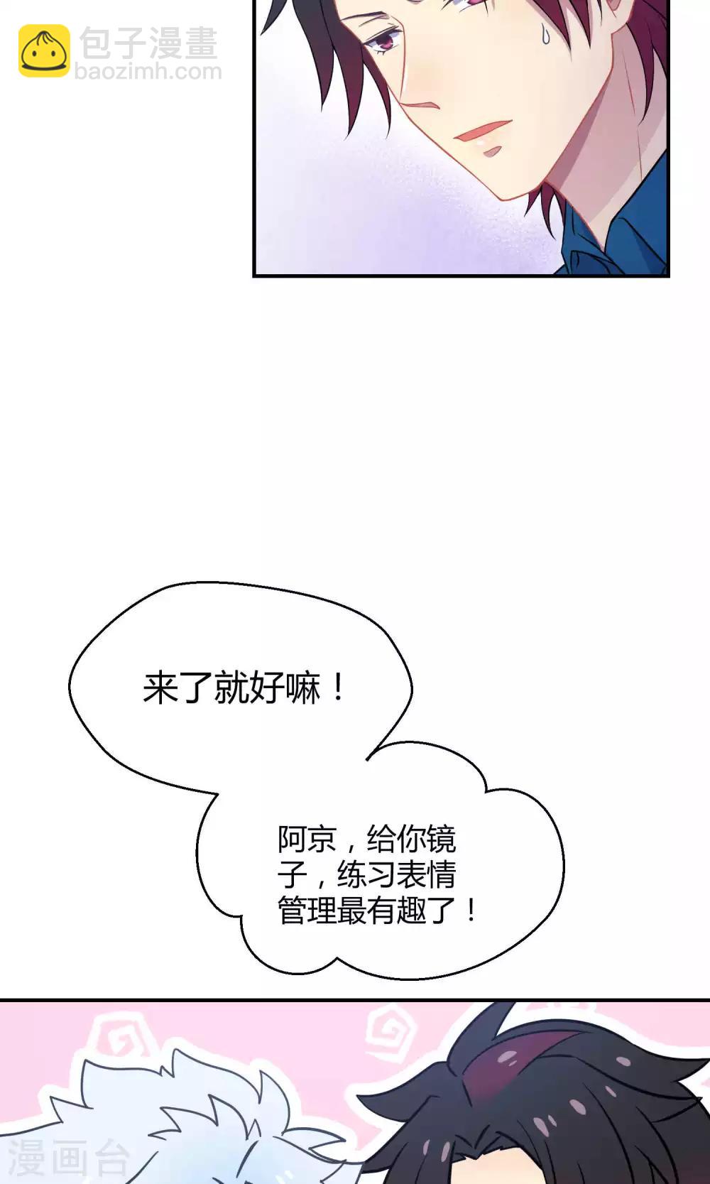 第23话1 没有演出服怎么上镜-第32话