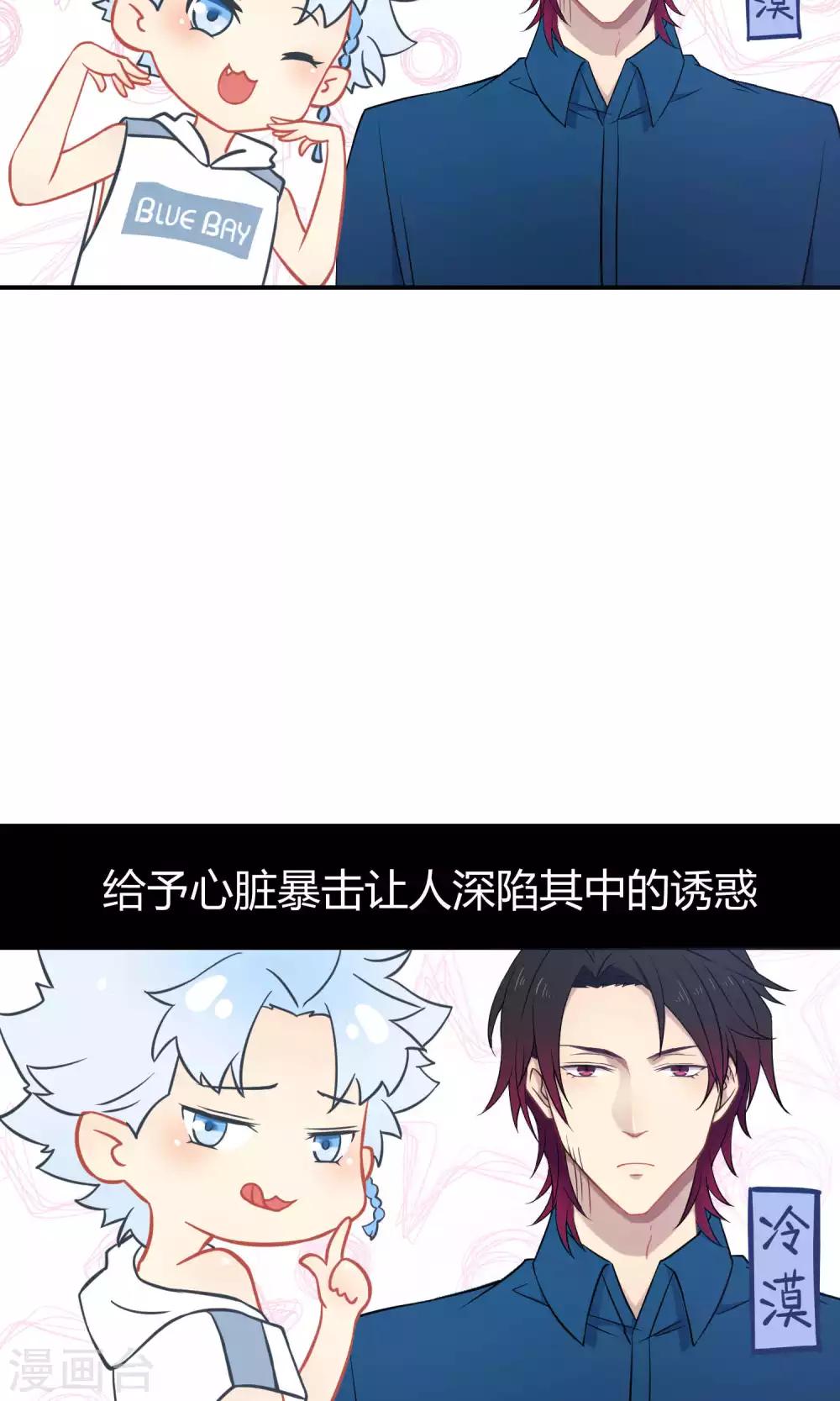 第23话1 没有演出服怎么上镜-第32话