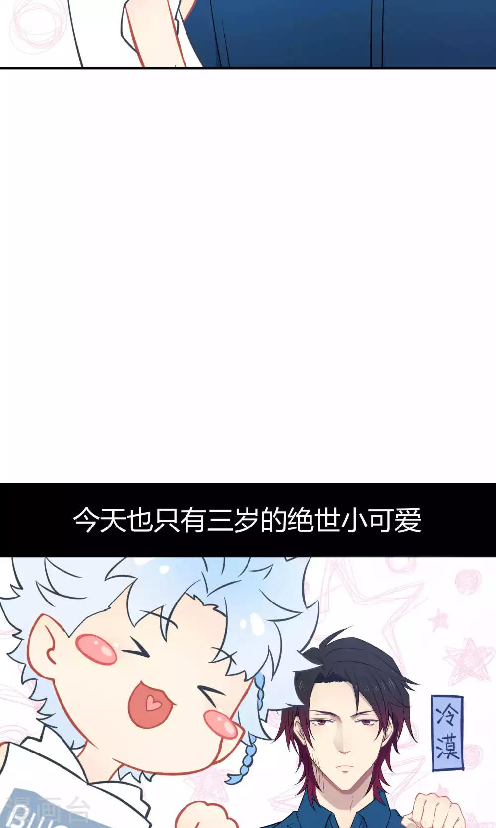 第23话1 没有演出服怎么上镜-第32话