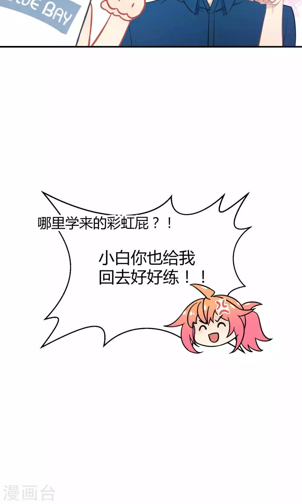 第23话1 没有演出服怎么上镜-第32话