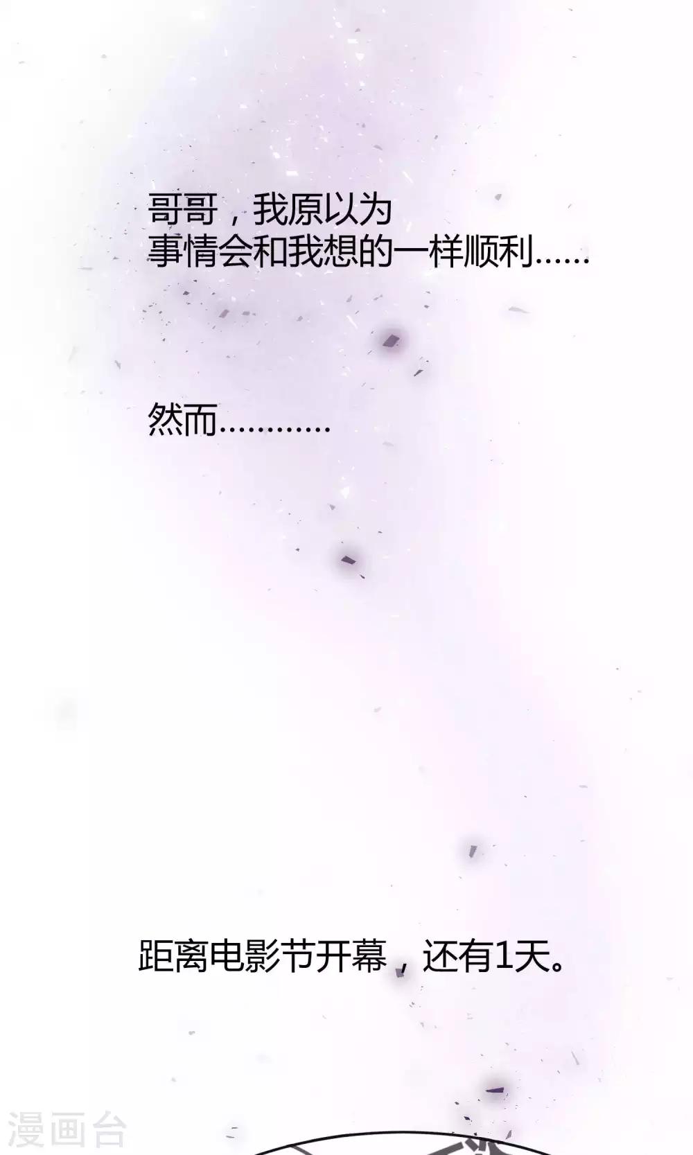 第23话1 没有演出服怎么上镜-第32话