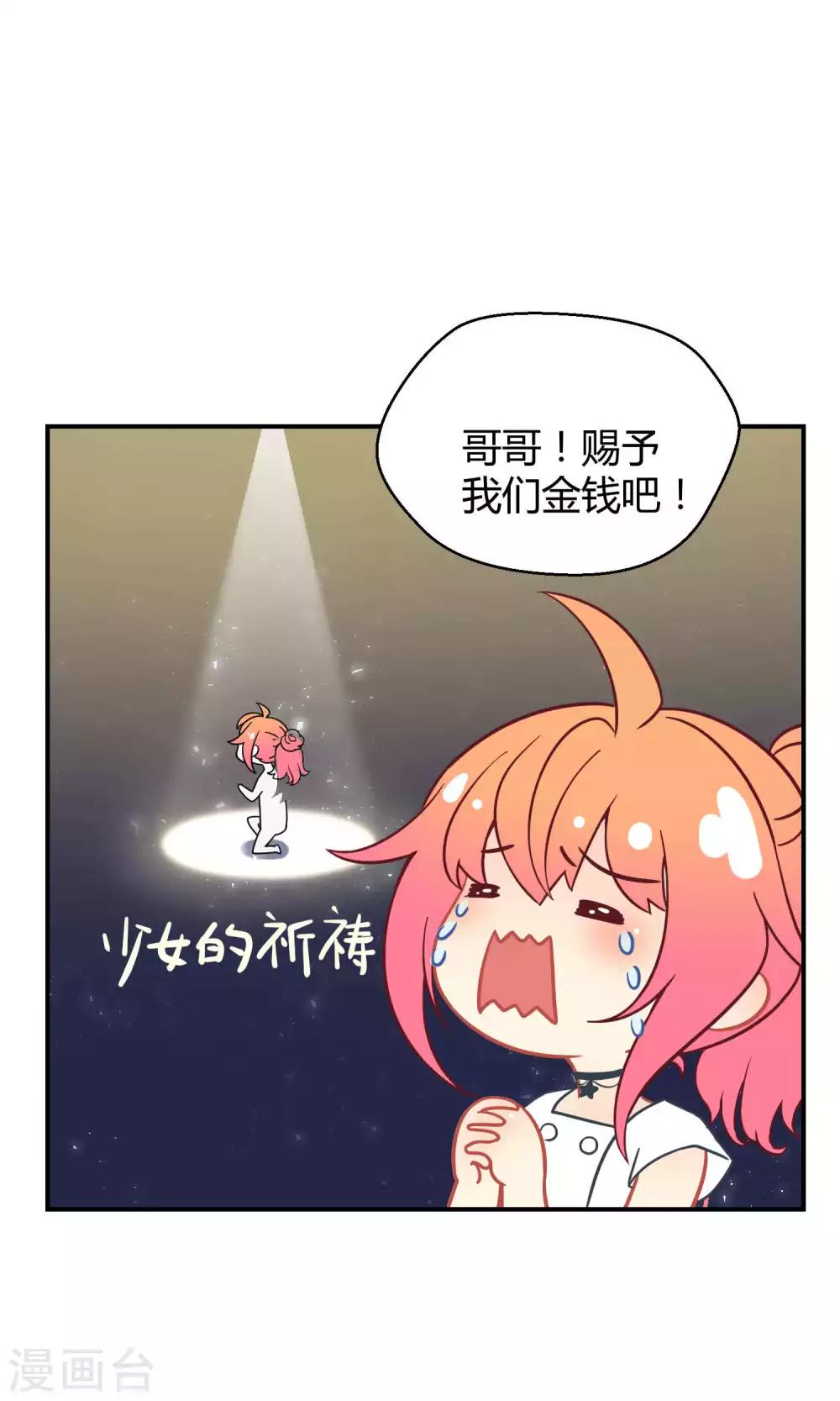 第23话1 没有演出服怎么上镜-第32话