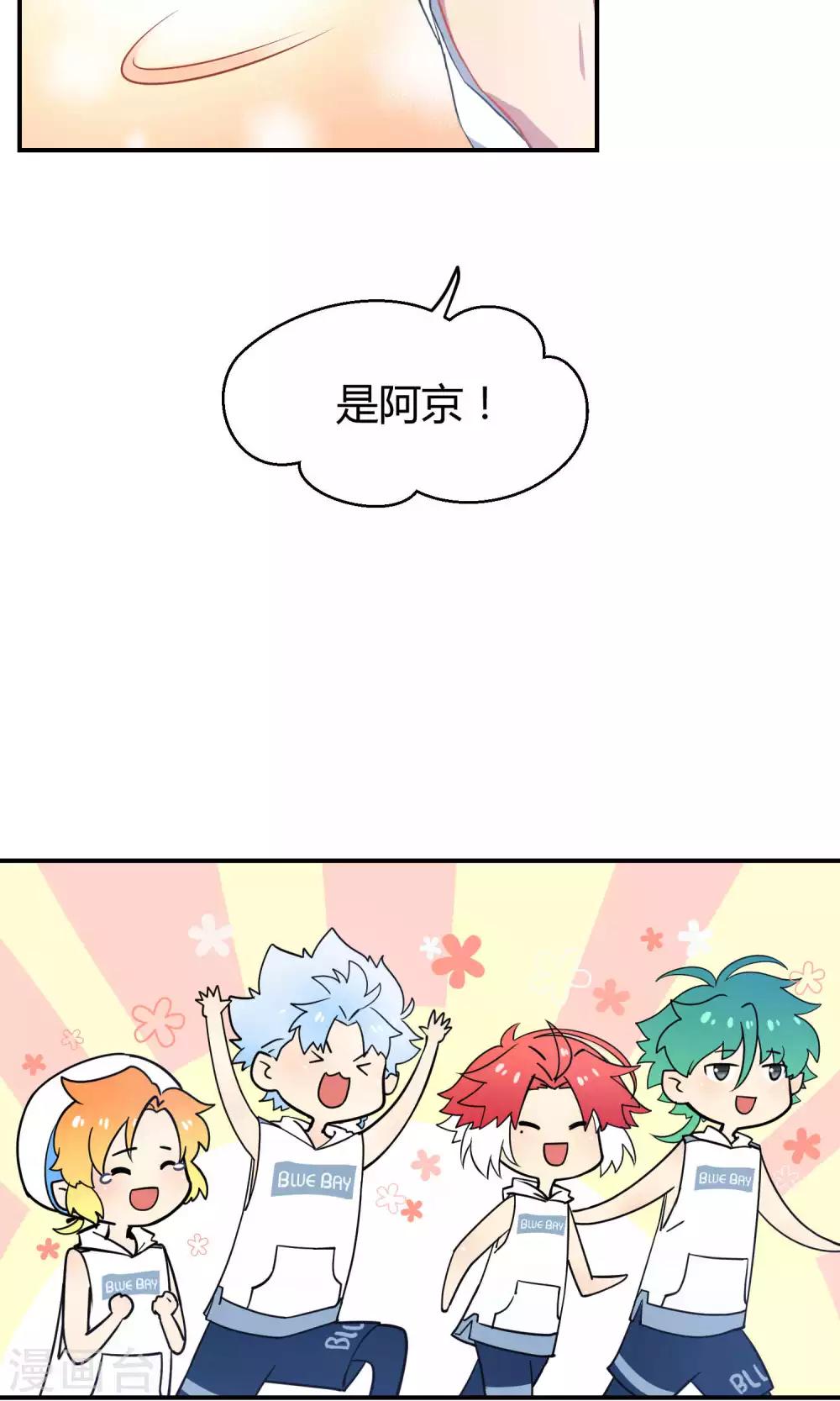 第23话1 没有演出服怎么上镜-第32话