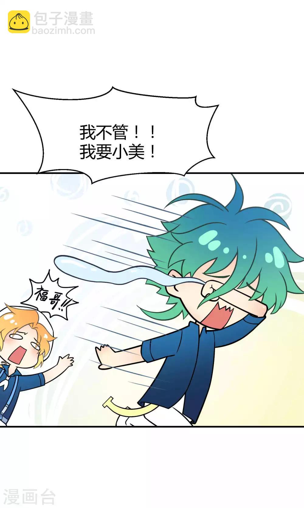 番外2 成团以来最大危机-第34话