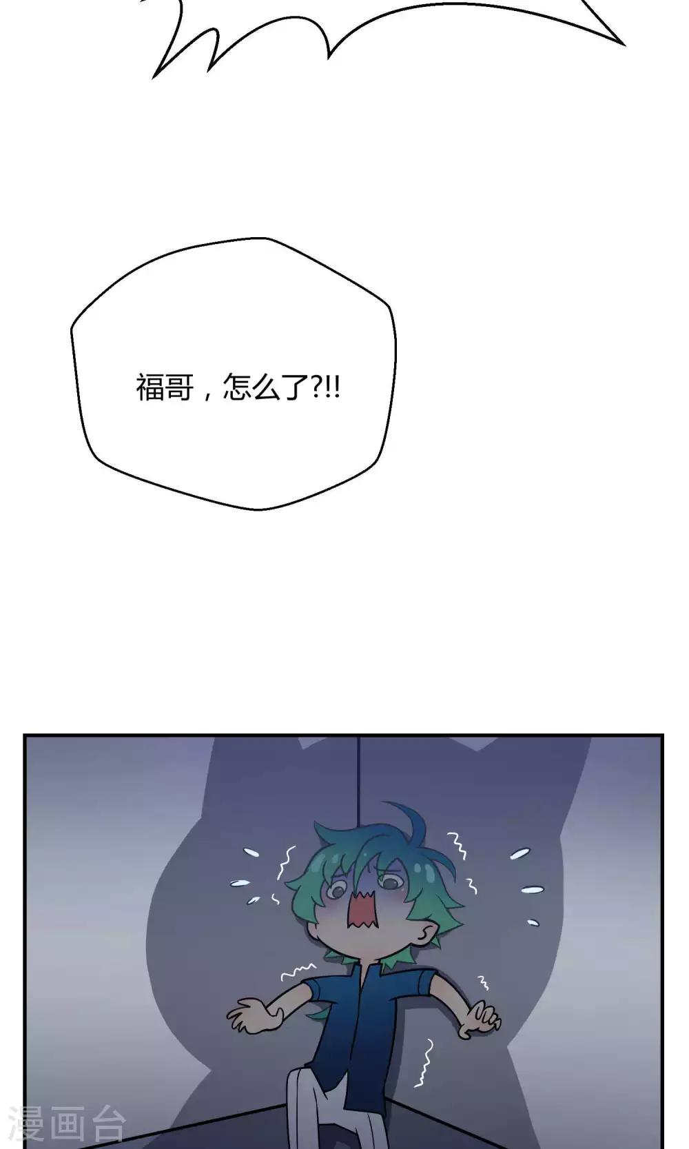 番外2 成团以来最大危机-第34话