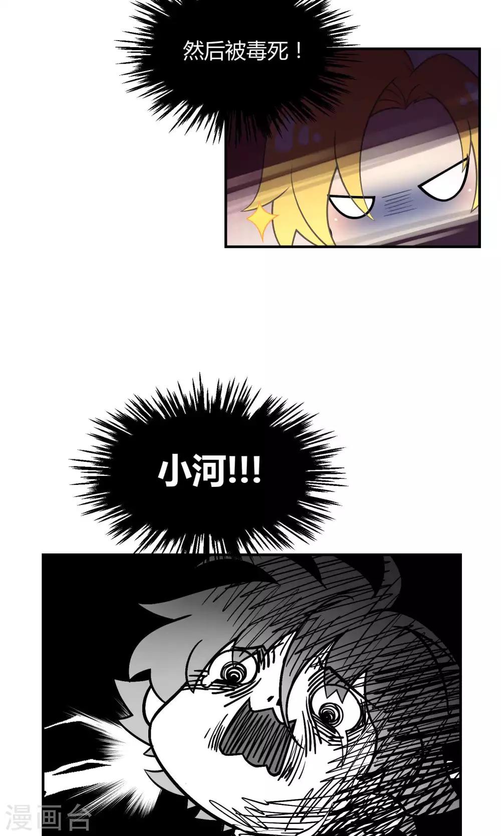 番外2 成团以来最大危机-第34话