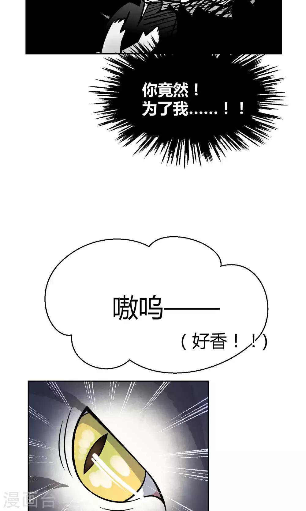 番外2 成团以来最大危机-第34话