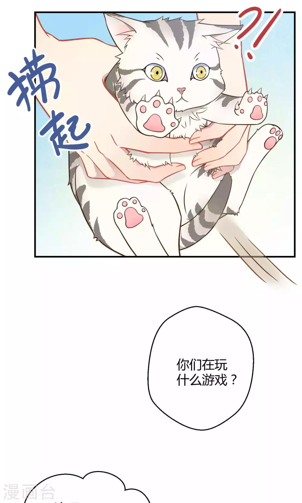 番外2 成团以来最大危机-第34话