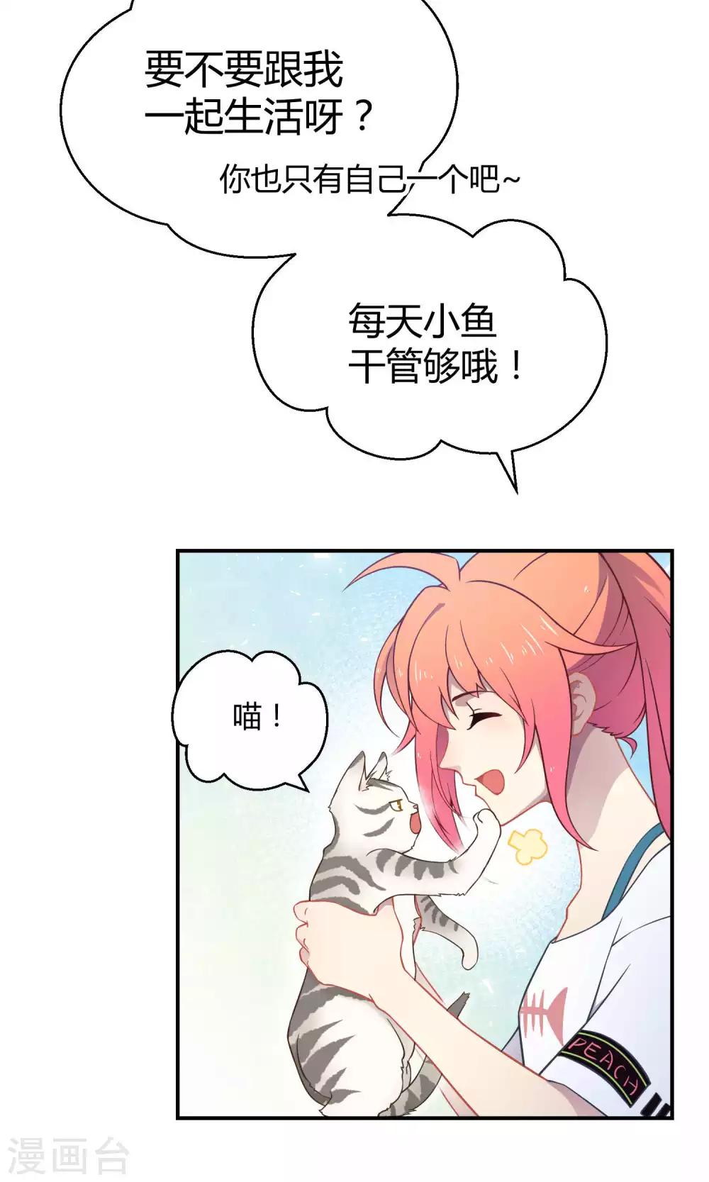 番外2 成团以来最大危机-第34话