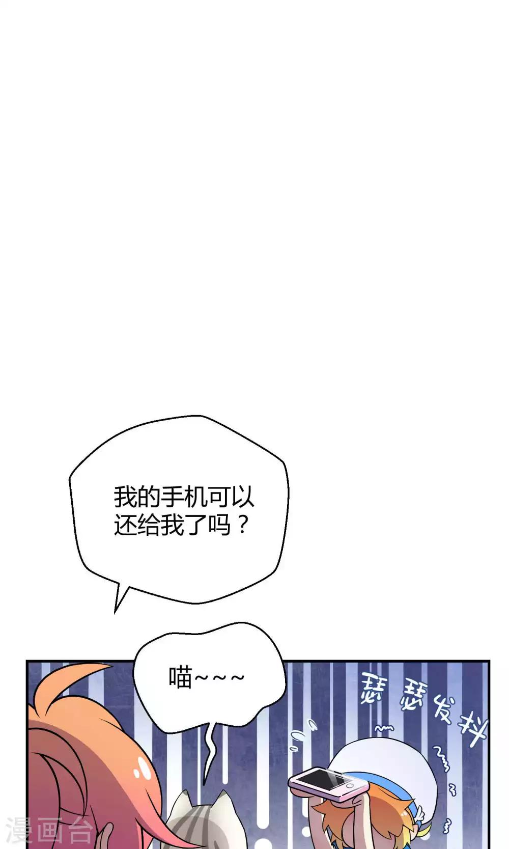 番外2 成团以来最大危机-第34话