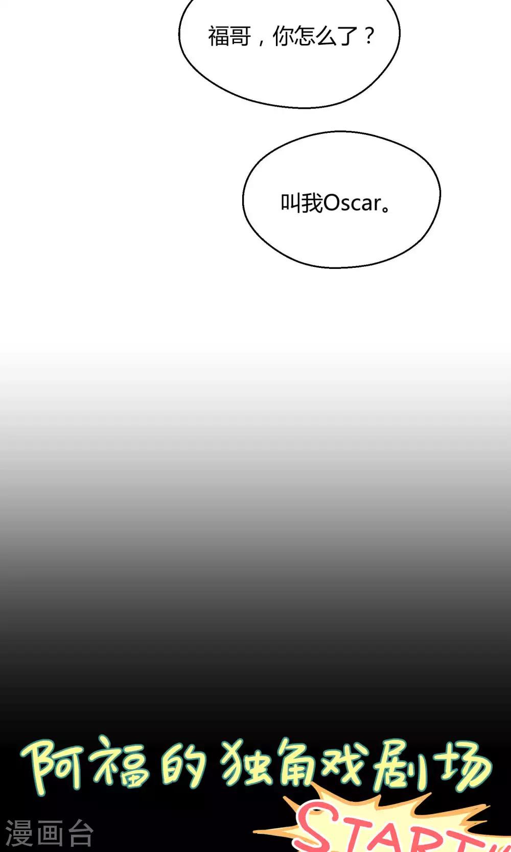 番外2 成团以来最大危机-第34话