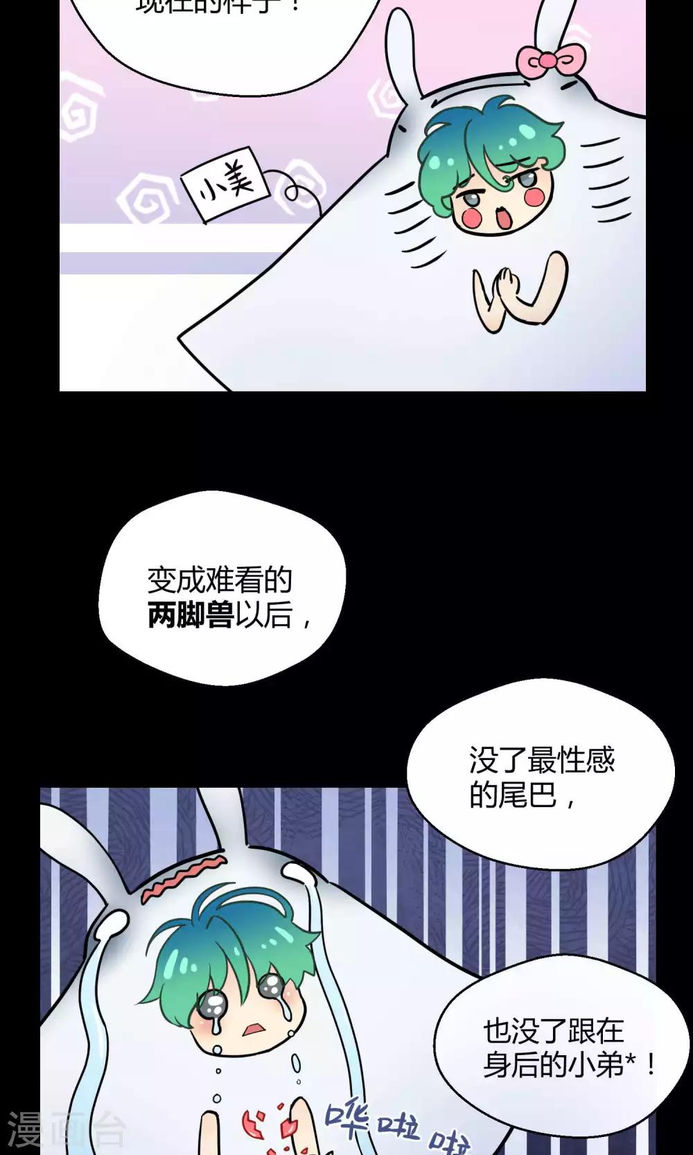 番外2 成团以来最大危机-第34话