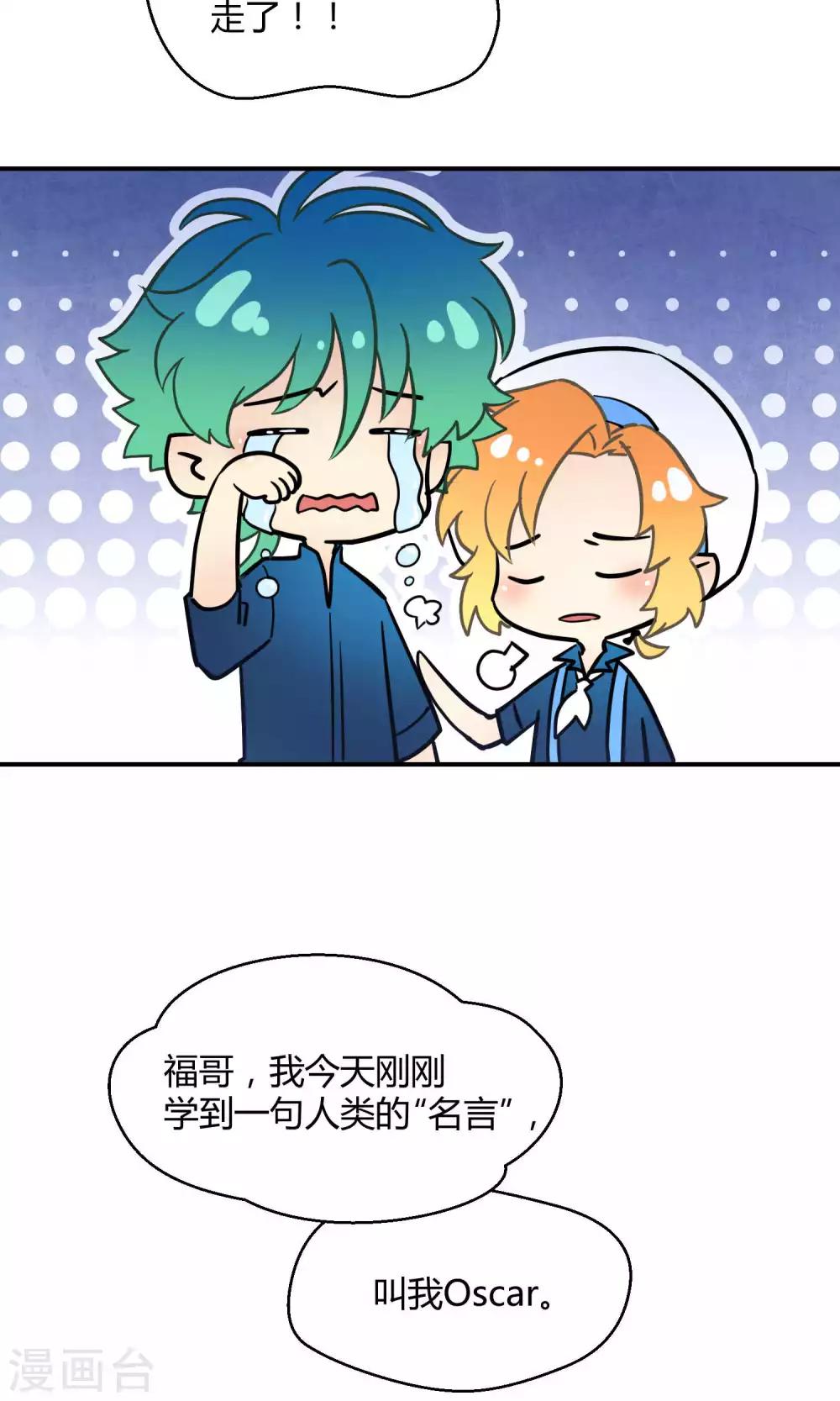 番外2 成团以来最大危机-第34话